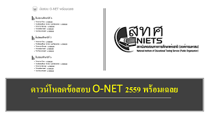 Repeat the test several times to check the stability of the results obtained. à¸ªà¸—à¸¨ à¹€à¸œà¸¢à¹à¸žà¸£ à¸‚ à¸­à¸ªà¸­à¸š O Net à¸› à¸à¸²à¸£à¸¨ à¸à¸©à¸² 2559 à¸žà¸£ à¸­à¸¡à¹€à¸‰à¸¥à¸¢à¸—à¸²à¸‡à¹€à¸§ à¸šà¹„à¸‹à¸• à¸„à¸£ à¹€à¸Š à¸¢à¸‡à¸£à¸²à¸¢