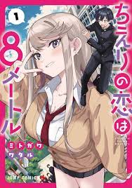 Manga Mogura RE on X: Giant girl romcom manga series Chieri no koi wa 8  Meter vol 1 by Wataru Mitogawa t.co8lPrFrvjdf  X