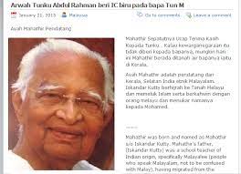 Tun mahathir mohamad dilahirkan pada 10 julai 1925 atau cukup dikenali sebagai tun. Nama Penuh Tun Mahathir Malaynaknak
