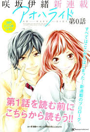 pin by sam on otaku ness ao haru ride blue springs ride manga covers