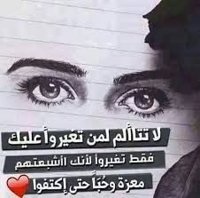 ﻻ تتألم quotations quotes words