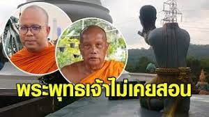 อย่างไรก็ตาม พระพยอม ได้ออกมาโต้กระแสพระสงฆ์ดังกล่าวแล้วว่า การตัดหัวถวายพระพุทธเจ้า เท่ากับเป็นการดูถูก เนื่องจาก. 3ibldqjxmjaiym