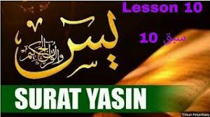 Please download one of our supported browsers. Surat Yasin Tajweed Ke Sath Part 10 67 Se Ayat Se 74tak Urdu Hindi Shahji Online Quran Teach Youtube