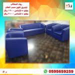 تفصيل كنب جميع الالوان والموديلات In 2020 Facial Facial Tissue Personal Care