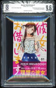 BGS 9.6 - 2017 Kanojo, Okarishimasu Vol 1 Manga - 1st Printing  Ed  Kodansha JP