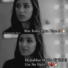 Shayari Ishaqzaada Writes Instagram Ishaqzaada Writes Wonder Quotes Love Songs Lyrics Love Thoughts
