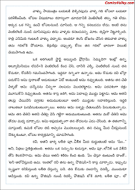 4 Aashadam Koduku - Ammaku Sahayam