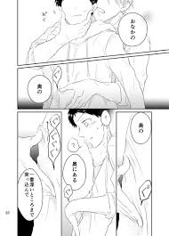 結腸ぜめについて身体を使って教えられるDK(01) | おとと さんのマンガ | ツイコミ(仮)