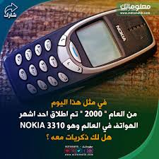 تلفون بشار Nokia Phone Kia