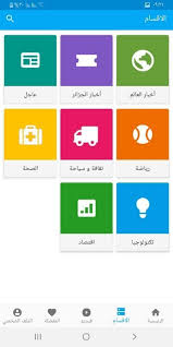 حصيلة إصابات كورونا في الجزائر تسجيل 992 إصابة و 28 وفيات حسب الإتفاق المبرم بين العصابة و كورونا Ø§Ù„Ø¬Ø²Ø§Ø¦Ø± Ø§Ù„ÙŠÙˆÙ… For Android Apk Download