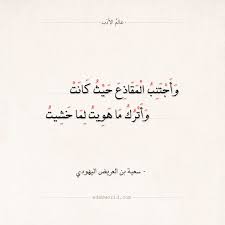 شعر سعية بن العريض أياسر معشري في كل أمر عالم الأدب Arabic Calligraphy Math Calligraphy