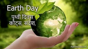 World earth day quotes, images, and wishes to share. 4c6wbzxhnhjzhm