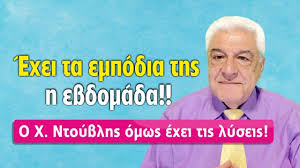Μικρό ταξίδι πίσω στο χρόνο με μερικά από τα σημαντικότερα κοινωνικά, πολιτικά και ιστορικά γεγονότα που έλαβαν χώρα στην ελλάδα και στον κόσμο στις 1 αυγούστου. Ta Zwdia Apo 26 Ioylioy Mexri 1 Aygoystoy 2021 Me Ton Xristo Ntoyblh Youtube