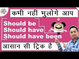 Should Be Should Have Should Have Been Modal Helping Verbs In English Grammar Examples In Hindi You Learn English Vocabulary English Verbs English Phrases