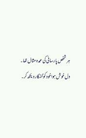 Sadpoetry Quotes Linesquotes Quotes Sadpoetry Urdu Poetry Urdu Poetry Romantic Love Poetry Urdu