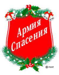 Heilsarmee In Russland Christmas Edition Redshield Salvationarmy Christmas Ornaments Red Shield Salvation Army