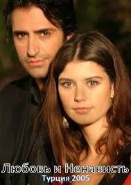 лучшие турецкие сериалы на русском языке смотреть онлайн бесплатно Lyubov I Nenavist Aska Surgun Vse Serii 1 53 Seriya 2005 Smotret Onlajn Tureckij Serial Na Russkom Yazyke Serialy Akter Novye Filmy