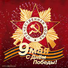 Полевые цветы и самые теплые поздравления с 9 мая. Otkrytki S 9 Maya Dnyom Pobedy Skachajte Besplatno Na Davno Ru