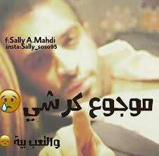 Image About صور مضحكة In So True By نوڤا N O V A