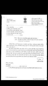 Fixed Pay Na Karmachari Nu Rajinamu Manjur Karava Babat Latest Paripatra 18 06 2018 Only Educational Job Gk Model Papers Government Job Materials Dear Visitors In This Website We Are Daily Updated Latest Gujarat India Level All