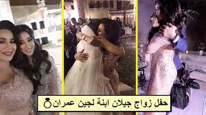 انهيار لجين عمران في حفل زفاف ابنتها جيلان youtube blog blog posts