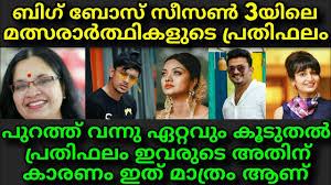 Television host of the 90s and early 2000, anandha kannan is no more. Bigg Boss Malayalam 3 Contestants Salary Here S How Much Each Contestant Of Bb Malayalam Season 3 Is Paid Thenewscrunch
