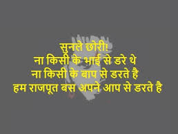 Rajputana Banna Attitude Love Status Whatsapp Status In Hindi English Facebook status in english for special lines for sharing.