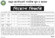 BCPSC Job Circular 2023 – bcpsc.edu.bd - Bangladesh Post