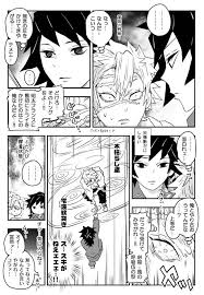 キメツ学園 おしゃれまとめの人気アイデア pinterest ki ra 面白い漫画 かわいい イラスト 手書き 冨岡義勇 アニメ