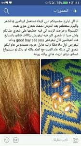 Pin By Amina Mimi On Recettes De Beaute Beauty Skin Care Routine Body Skin Care Beauty Skin