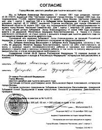 Razreshenie I Soglasie Na Vyezd Rebenka Za Granicu Bez Soprovozhdeniya Roditelej V 2021 Godu