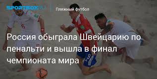 Сборная россии встретится с японией. Conepelwktf1mm
