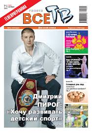 Футбол 2» трансляции матчей чемпионата италии, чемпионата португалии, прямые трансляции игр лиги чемпионов и лиги европы. Kanal Match Futbol 2 Smotret Onlajn Pryamoj Efir Exosanxi