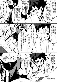 ひじき saitokinako さんの漫画 78作目 ツイコミ 仮 オーバーホール ヒロアカ ヒロアカ マンガ 漫画