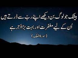The key will also turn on/off your keyboard input conversion. Very Beautiful Recitation Of Quran Surah Al Mulk With Urdu Translation Youtube Quran Quotes Quran Surah Quran Recitation
