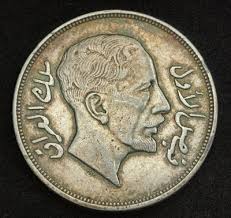 Iraq Coins Riyal 200 Fils Silver Coin King Faisal I Mint Year 1932 Silver Coins Gold Bullion Coins King Faisal