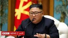 شایعه 'مرگ مغزی' رهبر کره شمالی از کجا آمد؟ - BBC News فارسی