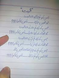 70 Quoting Ideas Urdu Quotes Deep Words Urdu Words