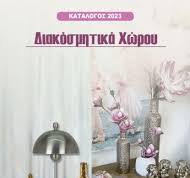 Marhome Decoration Items