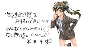 さいごに センチメンタルグラフティ20周年プロジェクト公式サイト グラフティ さい 20周年