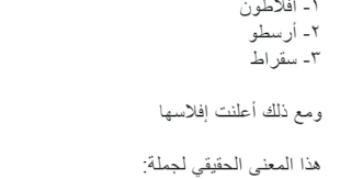 ههههه خل الفلسفة تنفعك arabic jokes quotes jokes