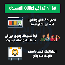 كيفية عمل إعلان ممول على الفيس بوك شرح بالصور الرابحون Facebook Create Incoming Call Incoming Call Screenshot