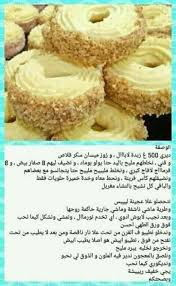 Pin By Zracha On Stuff To Buy French Macaroon Recipes Sweet Recipes Desserts
