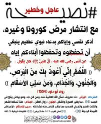 Pin On دعاء