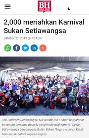 In this book, nik nazmi nik ahmad, the youngest elected representative in the 8 march, 2008 general elections argues that. Setiawangsa Rangers