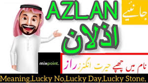 Azlan Name Meaning In Urdu Boy Name Ø£Ø²ÙØ§ Names With Meaning Boy Names Muslim Boy Names Christian has invested not just time and effort and money in his project, but he's also taken time to better the jockey journal. azlan name meaning in urdu boy name