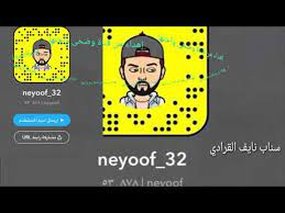 سناب نايف القرادي يوسف العماري موسى الخنيزي سنابات و حسابات المختطفين خاطفة الدمام youtube