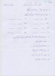 Then grab the pdf with the free printable. Urdu Blog Worksheet Class 4 13 1 17 2nd Grade Reading Worksheets Super Teacher Worksheets Kindergarten Worksheets