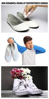 как избавиться от запаха на ногах в домашних условиях Kak Izbavit Obuv Ot Nepriyatnogo Zapaha Wedding Sneaker Shoes Wedding Shoe
