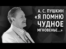 дневник и переписка великого князя михаила александровича 1915 1918 Aleksandr Pushkin Ya Pomnyu Chudnoe Mgnovene Youtube Literature Movie Posters Ancient Greek
